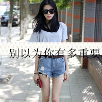 海南女生最酷网名