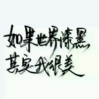 汪姓微信头像霸气文字 2