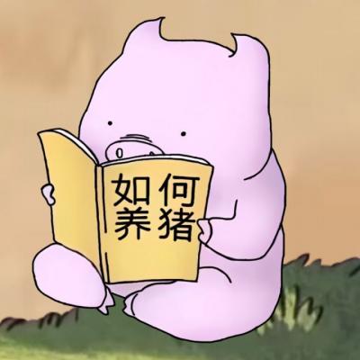 又可爱又沙雕的头像小屁孩 1