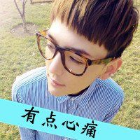 非主流男生头像带字 5