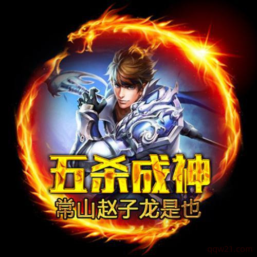 游戏头像男