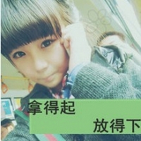 忘记不开心的网名女生