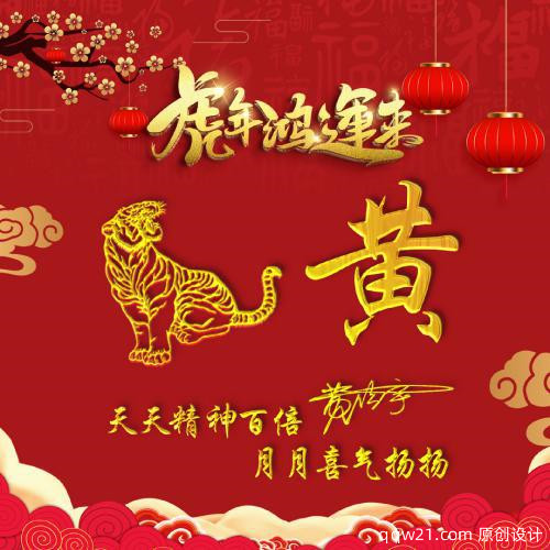 好看的微信头像图片 独特仁义 7