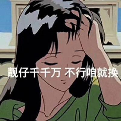 动漫头像女生霸气冷艳 4