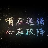 怎么在微信头像设置文字 2