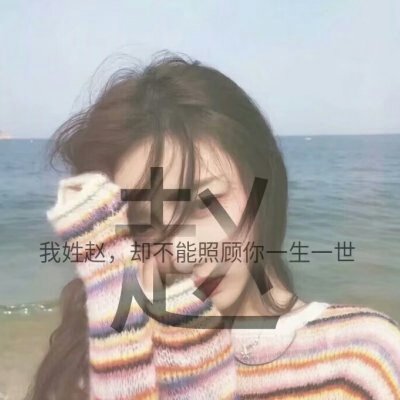 黄姓氏头像带字图片 可爱 3