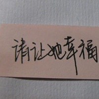 文字头像图片纯文字伤感 8