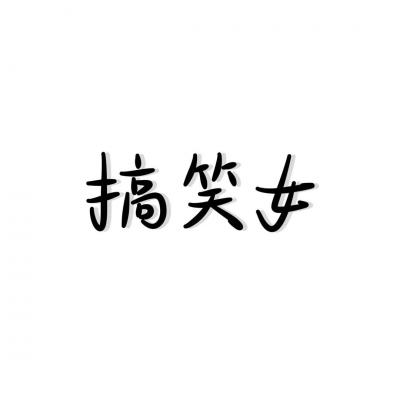 2023年一家四口新年微信头像 3
