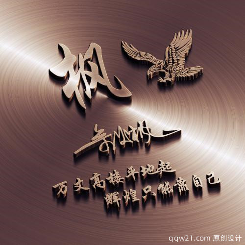 姓氏微信头像图片大全鲍 8