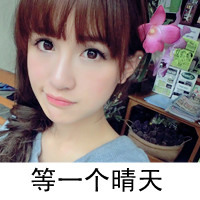 qq头像女生清纯可爱 6