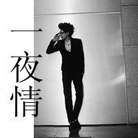 修仙头像男 6