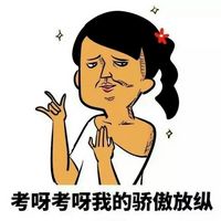 老六头像搞笑 1