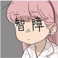 卡通头像大全女生 8