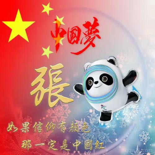 姓氏头像周背景霸气 9