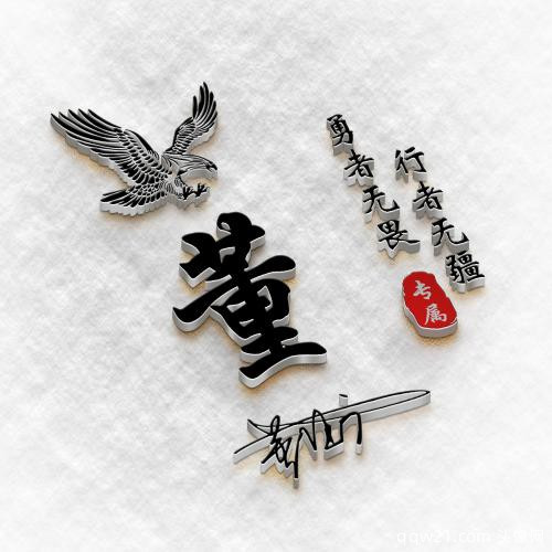 头像姓氏图片2023最火爆秦 1