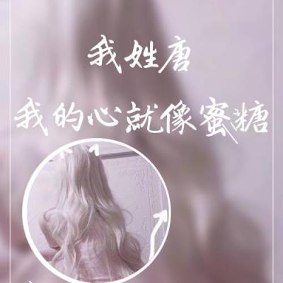 姓氏图片头像大全唯美伤感 8