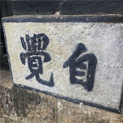 奋斗微信头像 2