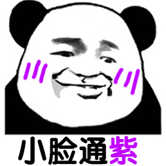 耀阳头像表情包亲亲 6