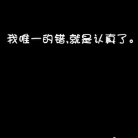 纯文字qq头像 4