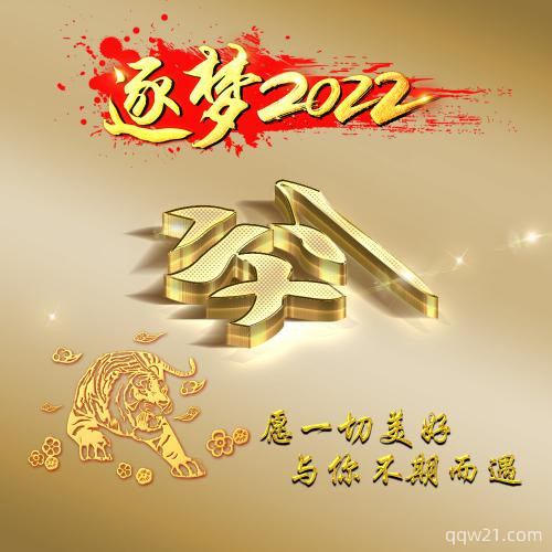 新年姓氏头像2023最新款 3