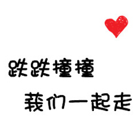 头像怎么换成文字的 4