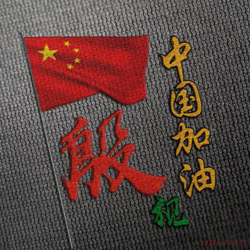 2023头像立体姓氏 3
