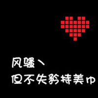 刘氏头像带文字图片 2