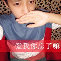 张头像带字图片男 5