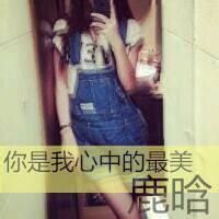 好看女生头像图片可截图 3