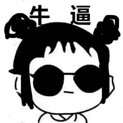精选的动漫头像 3