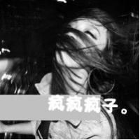 心碎自怜网名女生