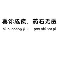 纯文字微信头像 3