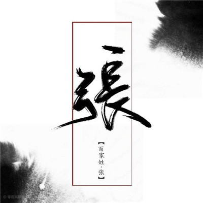 姓氏微信头像2023年最新版图片朱 2