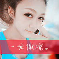 最近火的好看的女生网名