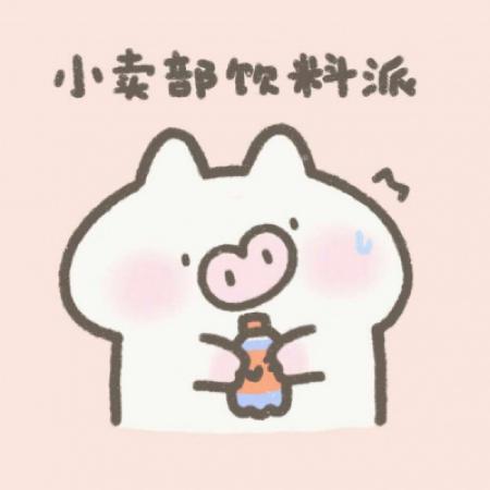 小猪头像图片卡通