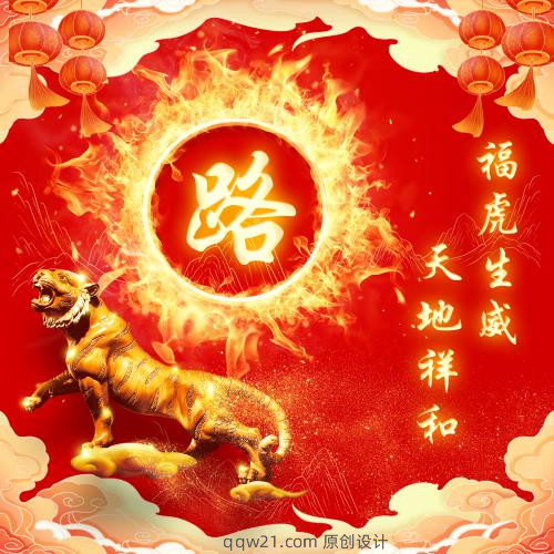 2023年微信最新头像姓氏任 7