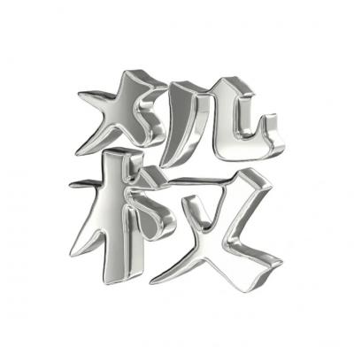自带好运头像 5