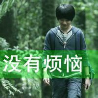 qq头像带字 5