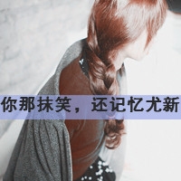 头像怎么去文字水印