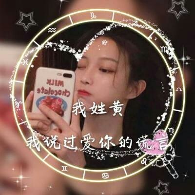 姓氏头像带字图片葛女 3