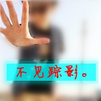 头像图片男生带字的 1