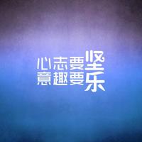 头像图片大全2023带字霸气 4