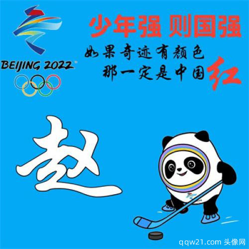 虎年姓氏微信头像第一期 8