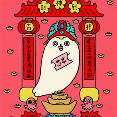 2023招财微信头像 1