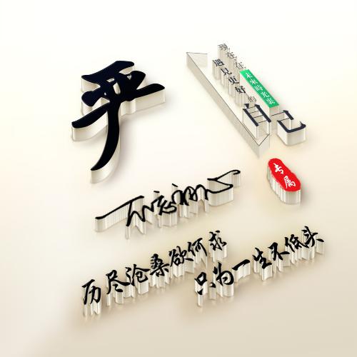 怎么做姓氏头像图片 8