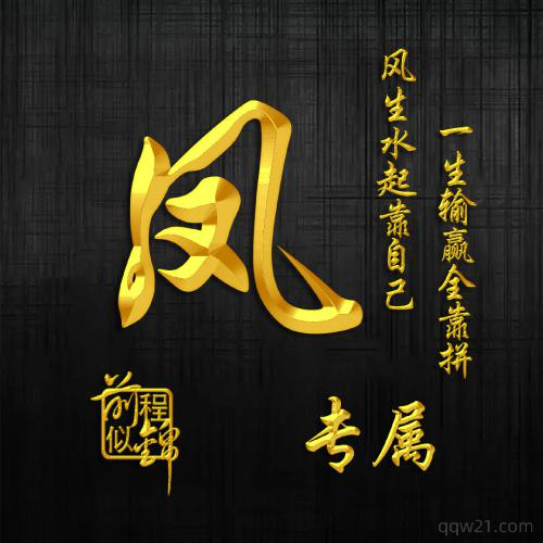 苹果微信头像下面的一排小字怎么设置 4