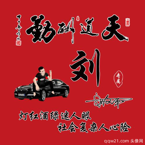 鼠年姓氏微信头像翟 4