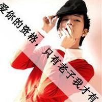 qq的男生头像霸气名字大全 1