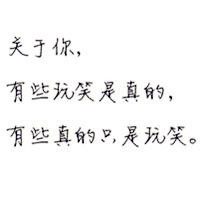 文字头像图片纯文字伤感 1