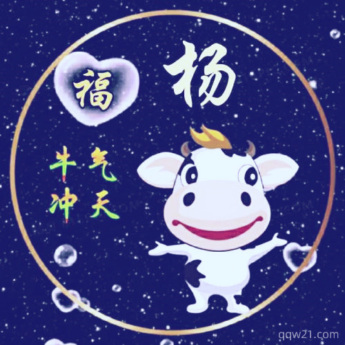 刘2023姓氏专属头像 1